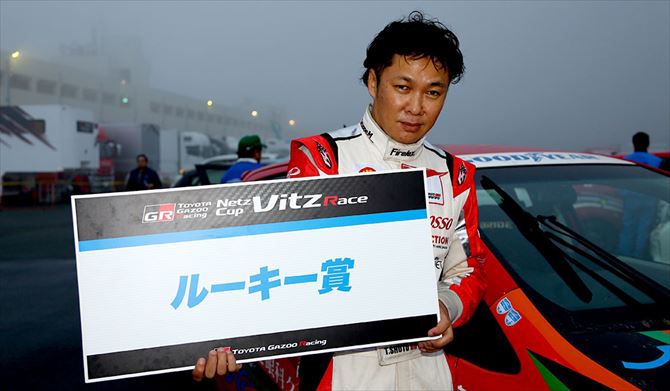 Netz Cup Vitz Race 2016 西日本シリーズ 第2戦 特別賞 フォト