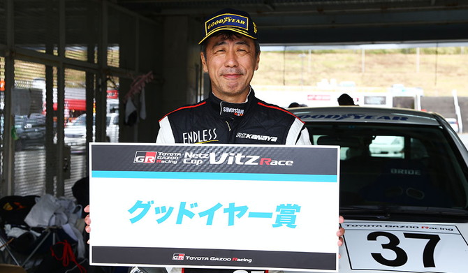 Netz Cup Vitz Race 2016 西日本シリーズ 第3戦 特別賞 フォト
