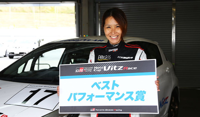 Netz Cup Vitz Race 2016 西日本シリーズ 第3戦 特別賞 フォト