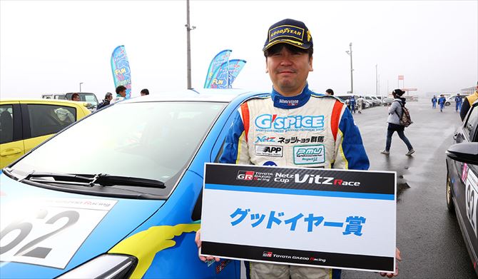 Netz Cup Vitz Race 2016 Grand Final 特別賞 フォト