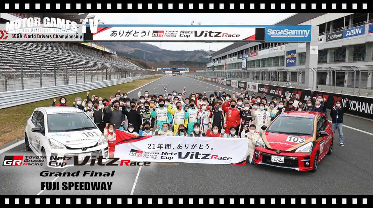 [MOTOR GAMES TV] Vitz Race 2020 Grand Final 富士スピードウェイ