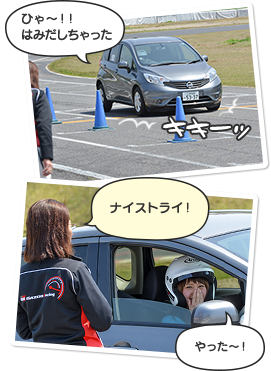 ひゃ?!!はみだしちゃった