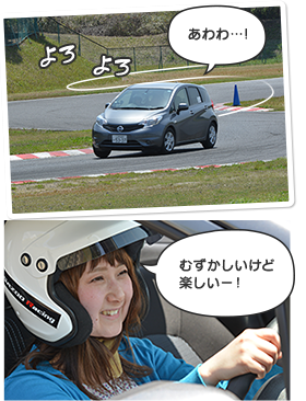 むずかしいけど楽しいー!