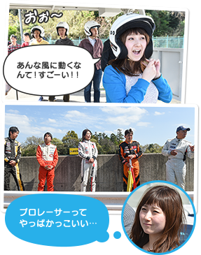 あんな風に動くなんて!すごーい!!