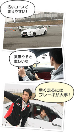広いコースで走りやすい!実際やると難しいな。早く走るにはブレーキが大事!