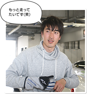 もっと走ってたいです(笑)