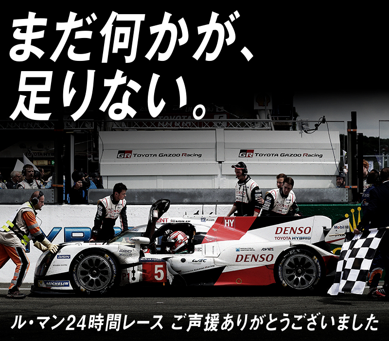 第3戦 ル マン24時間レース Special 16年 Wec Toyota Gazoo Racing
