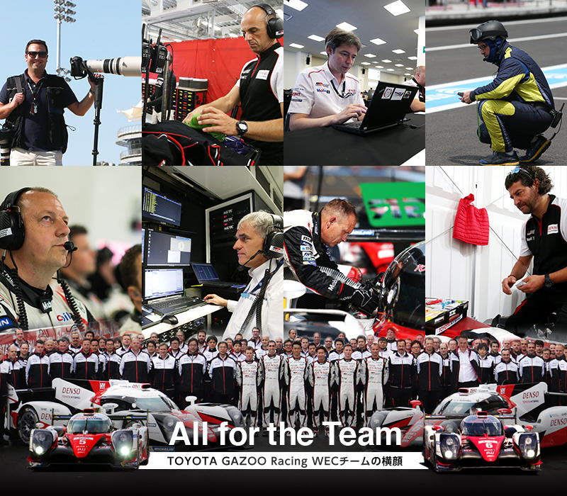 All for the Team ～TOYOTA GAZOO Racing WECチームの横顔