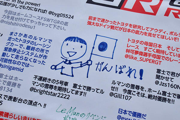 応援フラッグ