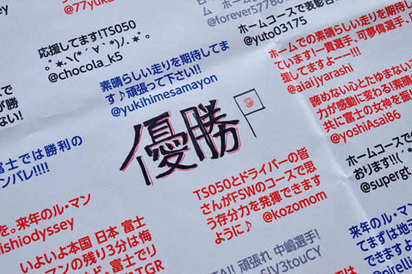 応援フラッグ