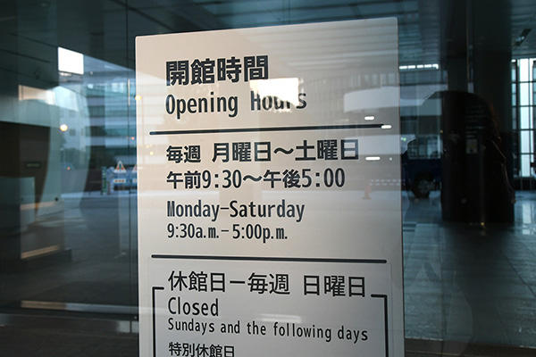 トヨタ会館へ