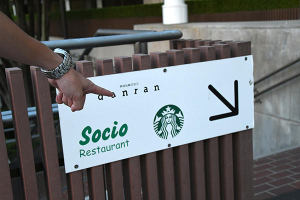 トヨタ会館へ