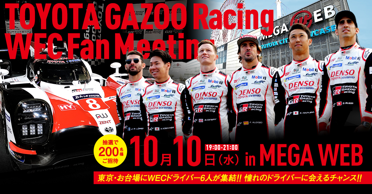 TOYOTA GAZOO Racing WEC Fan Meeting