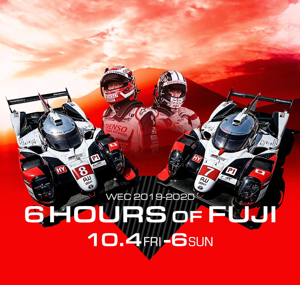 富士6時間レース SPECIAL | 2019-2020 | スペシャルコンテンツ | WEC