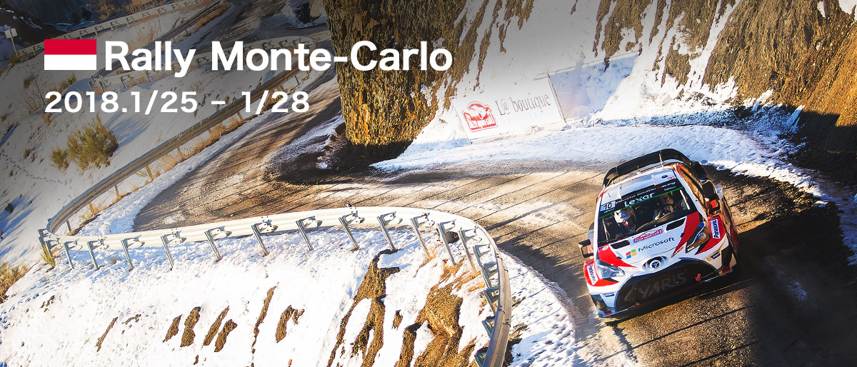 WRC Rd.1 モンテカルロ | 2018年 | レポート | WRC - FIA 世界ラリー 