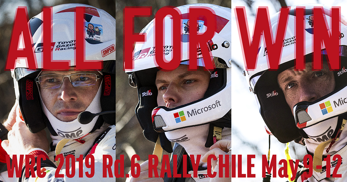 WRC 2019年 第6戦 ラリー・チリ 大会情報