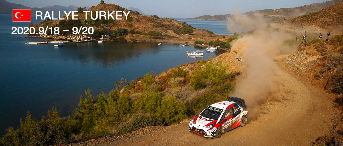 WRC 2020年 第5戦 ラリー・トルコ 大会情報
