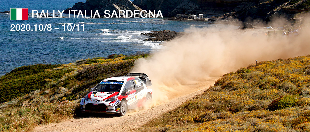 WRC 2020年 第6戦 ラリー・イタリア 大会情報