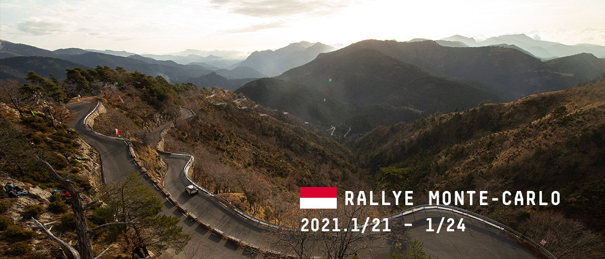 WRC 2021年 第1戦 ラリー・モンテカルロ 大会情報