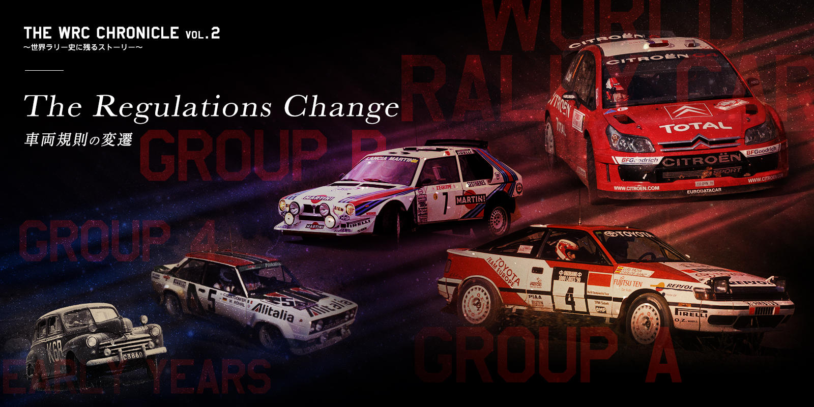 The WRC Chronicle vol.2 - The regulations change