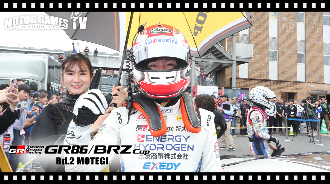 [MOTOR GAMES TV]GR86/BRZ Cup 2025 第2大会(第2戦) もてぎ
