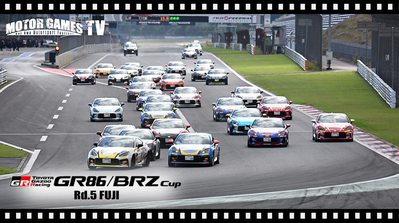 GR86/BRZ Cup 2025 第5大会(第5戦) 富士