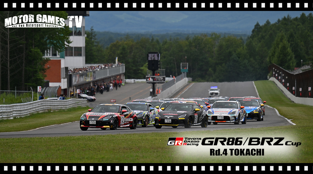 GR86/BRZ Cup 2026 第4大会(第4戦) 十勝スピードウェイ