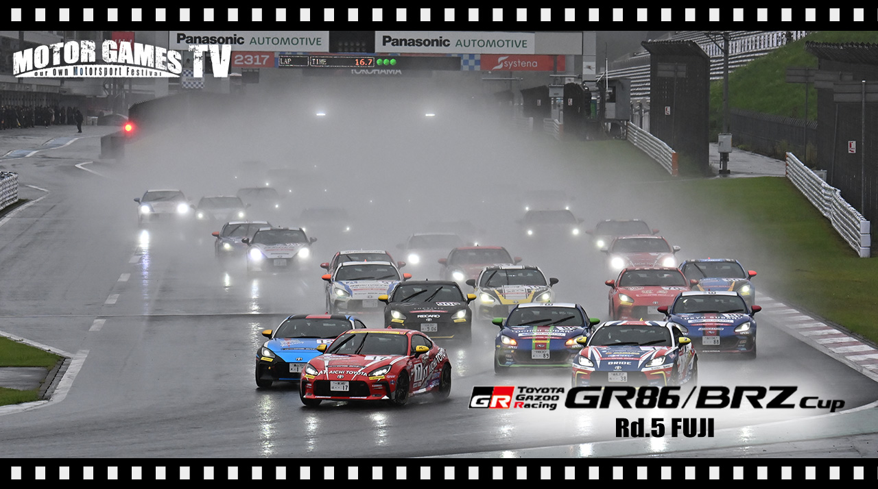 GR86/BRZ Cup 2026 第5大会(第5戦) 富士スピードウェイ