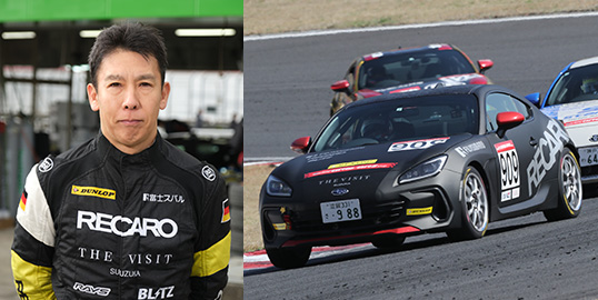 No.909  小暮 卓史 /  RECARO DL BRZ /  RECARO RACING TEAM
