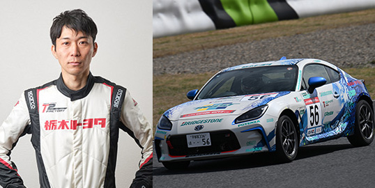 No.056 鶴賀 義幸 / 栃木トヨタT2FACTORYBSGR86 / 栃木トヨタ T2FACTORY