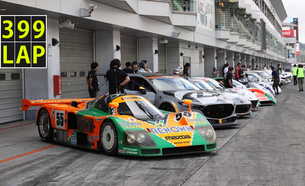 399LAP「マツダのモータースポーツ祭り」 | 木下隆之コラム クルマ