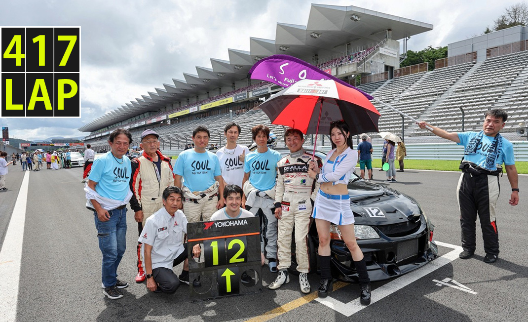 417LAP「ニュルブルクリンクより、ドイツらしかったレース」 | 木下