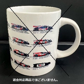 ル・マン100周年記念マグカップ第1期