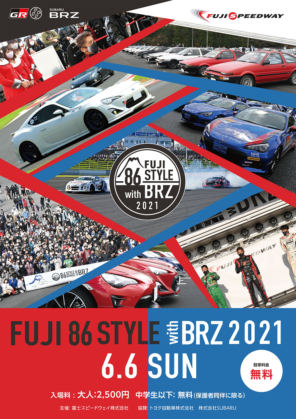 FUJI 86 STYLE with BRZ 2021