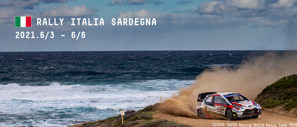 WRC 2021年 第5戦 ラリー・イタリア サルディニア 大会情報