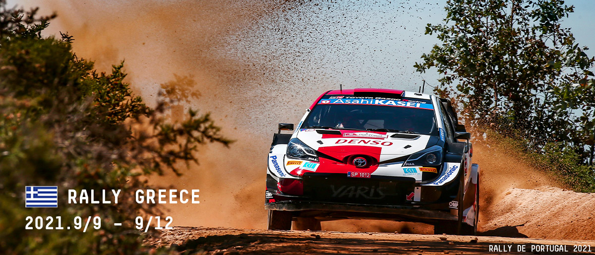 WRC 2021年 第9戦 アクロポリス・ラリー・ギリシア 大会情報