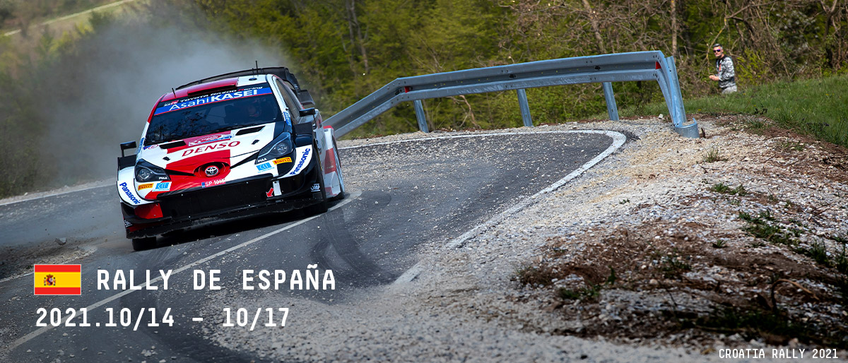 WRC 2021年 第11戦 ラリー・スペイン 大会情報
