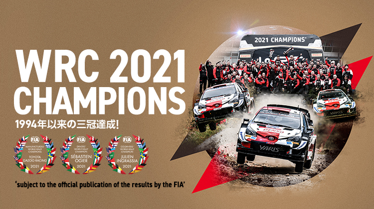 WRC 2021　第12戦 ラリー・モンツァ デイ3