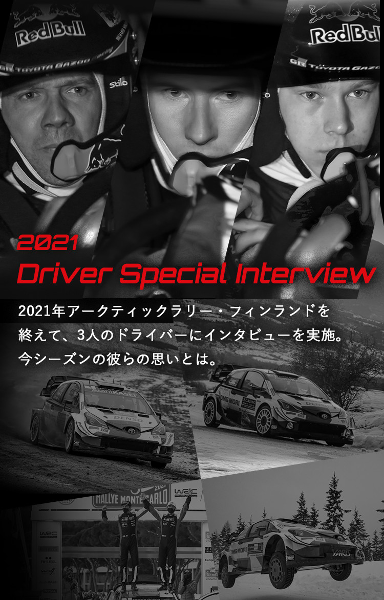 2021 Driver Special Interview