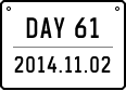 day 61 2014.11.02
