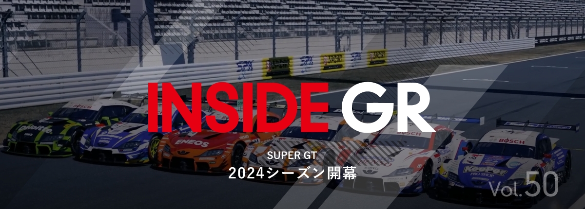 SUPER GT 2024シーズン開幕
