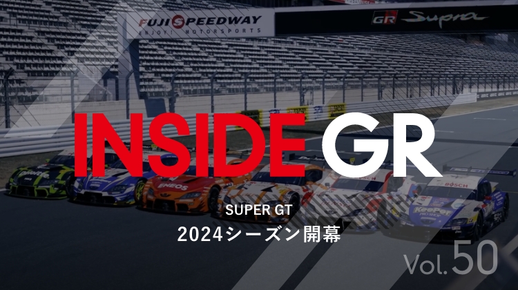 SUPER GT 2024シーズン開幕